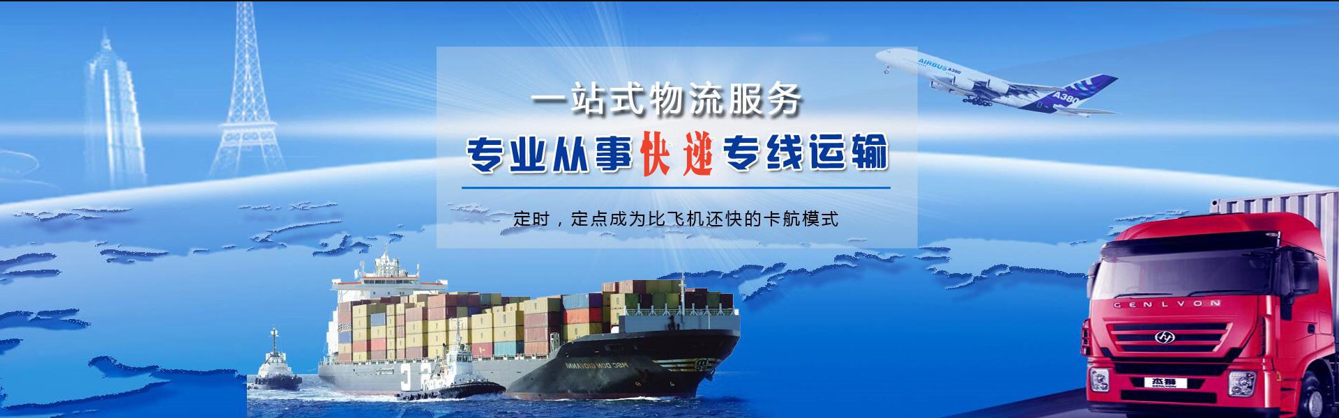 沾化到葡萄牙物流公司-沾化至葡萄牙物流专线-沾化空运到葡萄牙-优时通物流有限公司